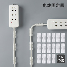 日本家用排插固定器墙上线路整理扣插头数据线收纳理线扎带贴