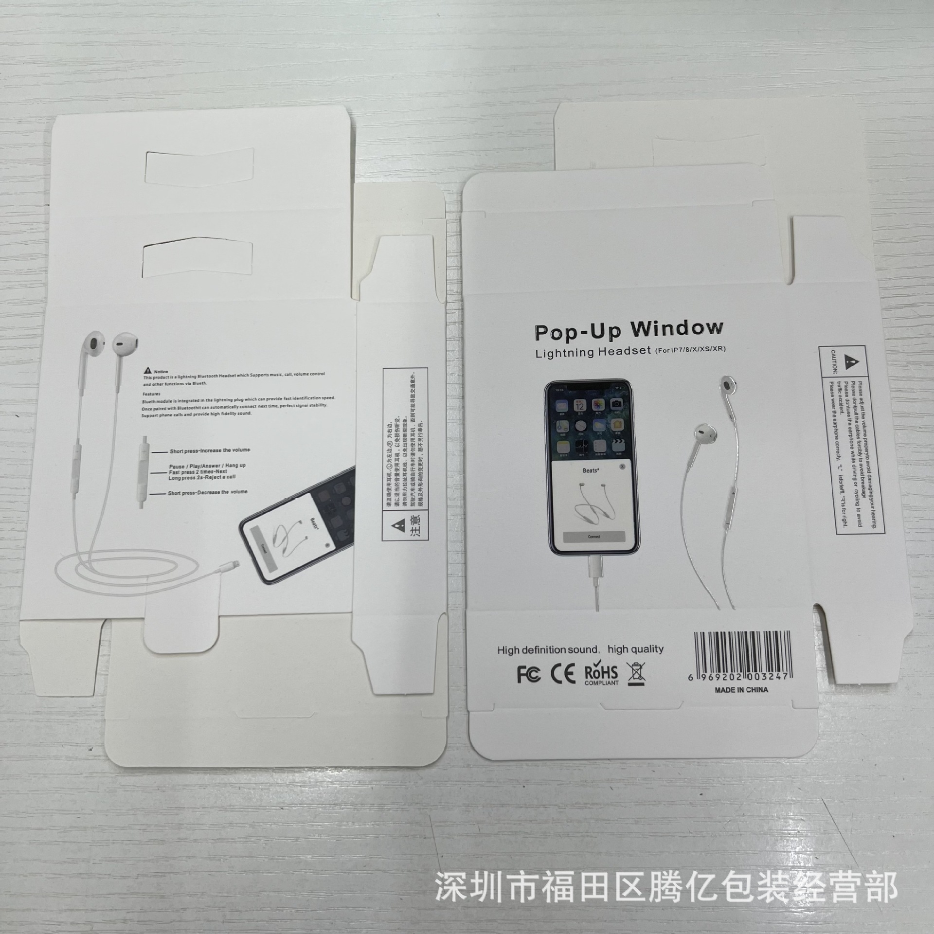 新款苹果弹窗蓝牙耳机包装盒 适用于苹果7代耳机以上系列包装盒