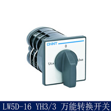 CHNT正泰电器万能转换开关组合开关电源切断控制 LW5D-16 YH3/3