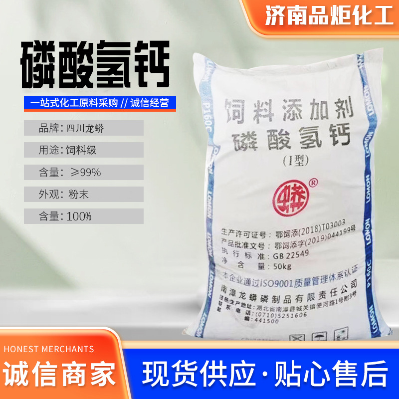 磷酸氢钙粉末饲料级畜禽促生长强健骨骼营养吸收兽用 双补钙粉