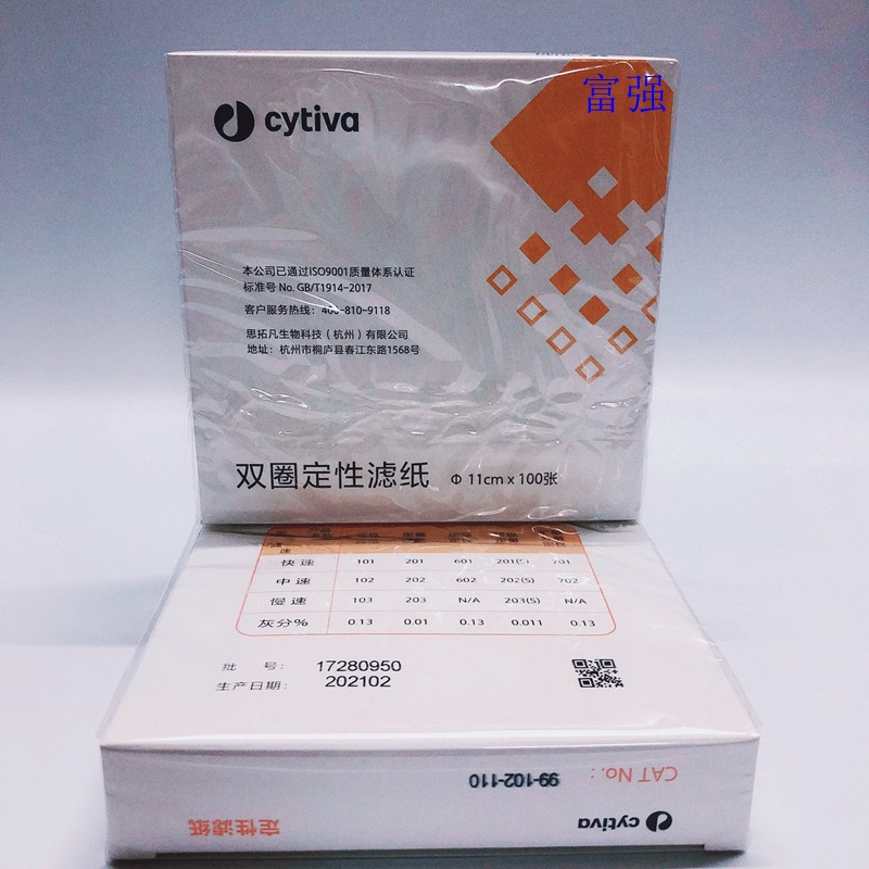 15cm 双圈定性滤纸 快速101 whatman/cytiva 杭州沃华/思拓凡生物