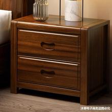 胡桃木全实木床头柜现代新中式柜迷你小型卧室储物床边收纳柜