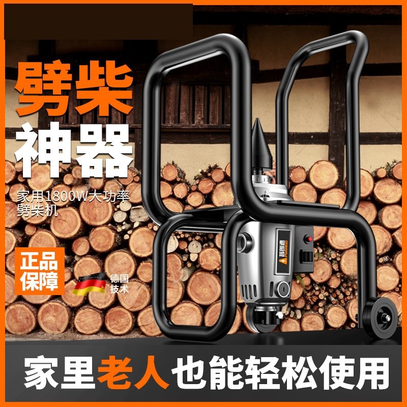 电动劈柴机电动劈柴破柴机神器砍柴分裂锥劈材木头机器家用农村