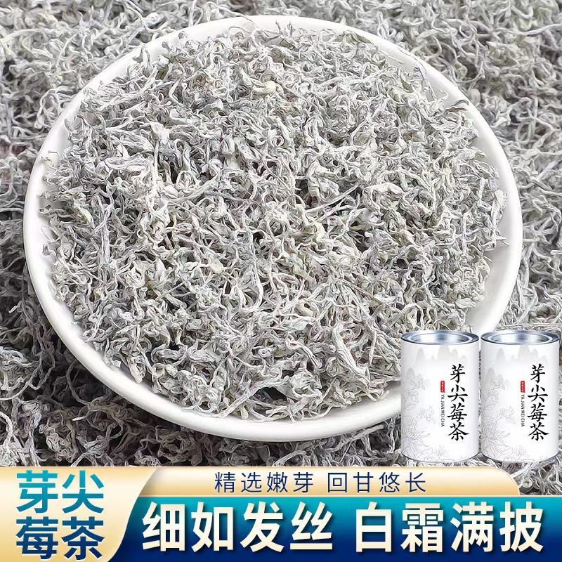 龙须芽尖莓茶 嫩芽新茶张家界原产藤茶养生茶茶叶罐装包邮-阿里巴巴