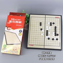 围棋大中号磁性可折叠便携式 磁力棋盘套装批发儿童教学 厂家供应