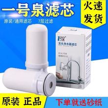 1号泉滤芯一号装泉原水龙头过滤器家用厨用房净水器通一号泉PP棉