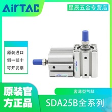 AirTAC亚德客薄型气缸SDA25X5/10/15/20/25/30/35/40/45/50/55-B