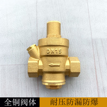 供应自来水黄铜减压阀DN15 加厚丝扣稳压阀热水器螺纹铜减压阀