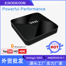 亚马逊D905安卓机顶盒TV BOX 4K游戏盒子Amlgic S905网络播放器