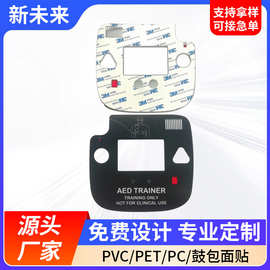触摸按键面板贴 电子仪器设备开关控制凸包按键贴 PC鼓包按键面贴