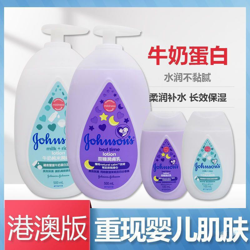 宝宝全身儿童滋润润肤露身体乳强生婴儿润肤霜润肤乳面霜牛奶