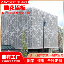 酒店木纹装饰铝单板 机场接待室装饰铝单板 木纹铝幕墙生产厂家