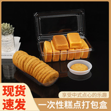 烘焙甜品桃酥内托三明治蛋糕包装盒吸塑礼盒一次性食品打包盒连体