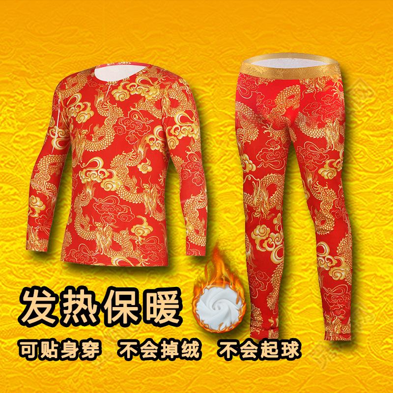 Autumn and Winter Men's Thermal Underwear Set Fleece-Lined Thickened Printed Young and Middle-Aged Dragon Robe Cotton Autumn Clothes Long Pants Warm Clothes