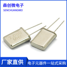 HC-49U无源石英晶振1.8432/2M 2.4576M 6MHZ 12晶体谐振器直插2脚