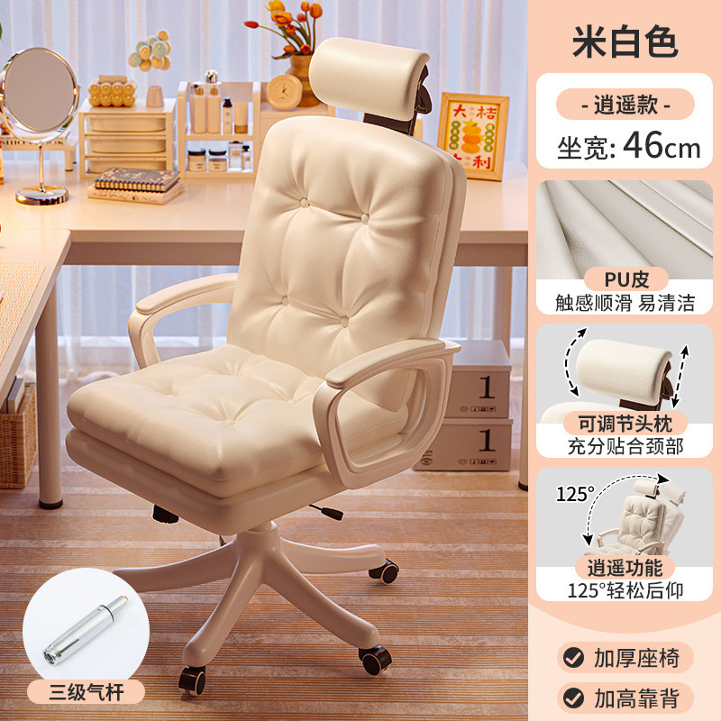 Computer Chair Home Long-Sitting Comfortable Office Chair Girl Bedroom College Student Dormitory Cosmetic Chair Sofa Armchair