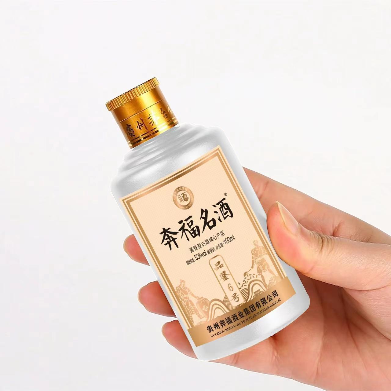 奔福名酒100ml品鉴试喝贵州茅台镇酱香型白酒53度粮食酒坤沙基酒