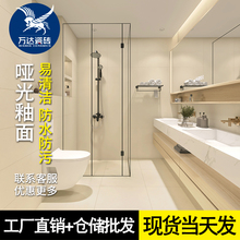 PH2Y哑光微水泥卫生间墙砖300x600素色厕所瓷砖厨房奶白微水泥仿