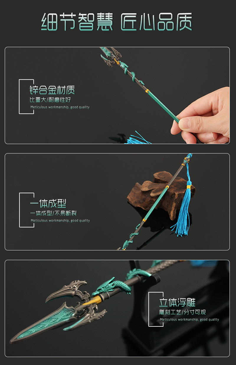 铄捷永劫无间 游戏周边 金属武器摆件 白虹长枪合金模型玩具22cm