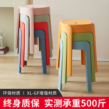 北欧圆凳塑料加厚大人凳子风车板凳折叠餐桌凳家用椅子备用凳高百