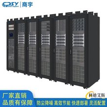 商宇微模块数据中心单排5机柜单机柜功率6KW UPS空调配电模块化