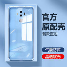 华为MATE9手机壳MATE10新款透明MATE10PRO硅胶保护套防摔适用简约