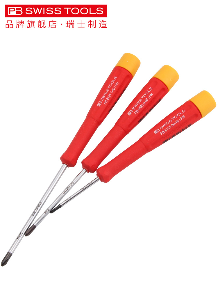 瑞士pb精密螺丝刀进口十字迷你梅花小号微型起子眼镜电子维修工具