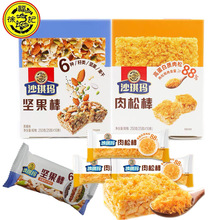 徐福记坚果棒黑糖味沙琪玛25g*10/盒装休闲充饥零食批发糕点零食