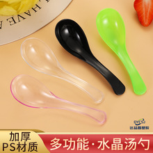 一次性勺子808汤勺商用加硬外卖勺加厚塑料水晶勺快餐汤匙甜品勺