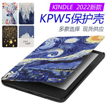 现货适用2021KPW5彩绘保护套kindle paperwhite11代6.8寸保护壳