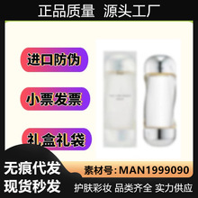 【官方正品】流金水200ml 水油平衡爽肤水保湿化妆水保湿水