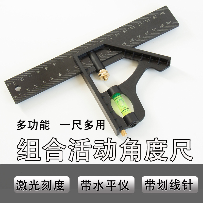 电木尺多功能组合角尺 水平活动角尺直角拐尺 150mm200mm250mm