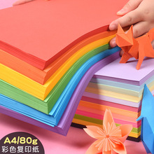 彩纸手工纸打印纸折纸专用纸剪纸幼儿园儿童正方形千纸鹤彩色纸