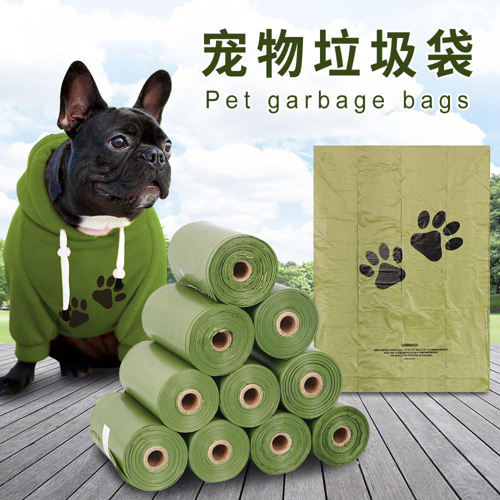 可降解加香宠物垃圾袋 环保降解拾便袋 狗屎袋工厂直销出口欧美