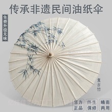 中国风油纸伞古风仙气防晒防水实用传统纯手工汉服女防雨桐油雨伞