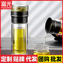 富光双层水晶玻璃杯茶水分离泡茶杯子便携创意礼品广告印字批发