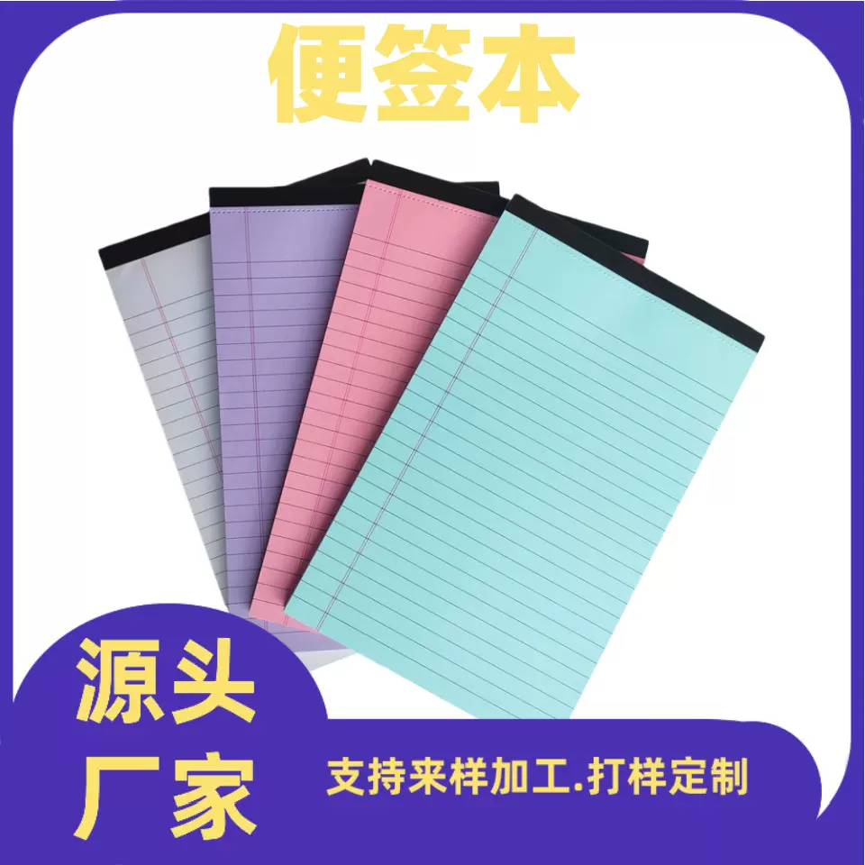 跨境亚马逊A5拍纸本定做横线可撕便签本b5计划本记录本可定制商务