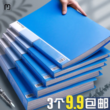 纳纶文件夹资料册插页式多层办公用品a4纸试卷档案夹报告活页夹文