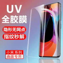 适用小米14PROUV钢化膜CIVI4曲面全屏覆盖MI13ultra手机膜NOTE13