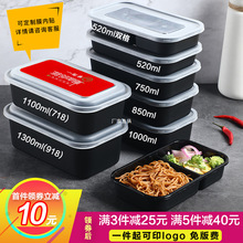 日式一次性餐盒长方形塑料快餐外卖打包水果捞盒寿司便当饭盒批发