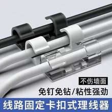 免打孔理线器电线固定器自粘数据线卡扣收纳网线走线墙面插排墙上
