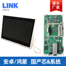 桌面广告机平板电脑电子相册国产系统鸿蒙Android安卓主板控制板