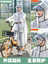 透明雨衣长款全身电动车骑行单人女男时尚学生徒步自行车成人雨披
