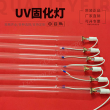 8KWUV灯管920MM涂装UV固化灯 UVA高压汞灯 UV喷涂固化灯