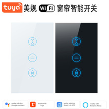 wifi智能窗帘开关美规120定时语音app远程控制钢化玻璃触摸面板