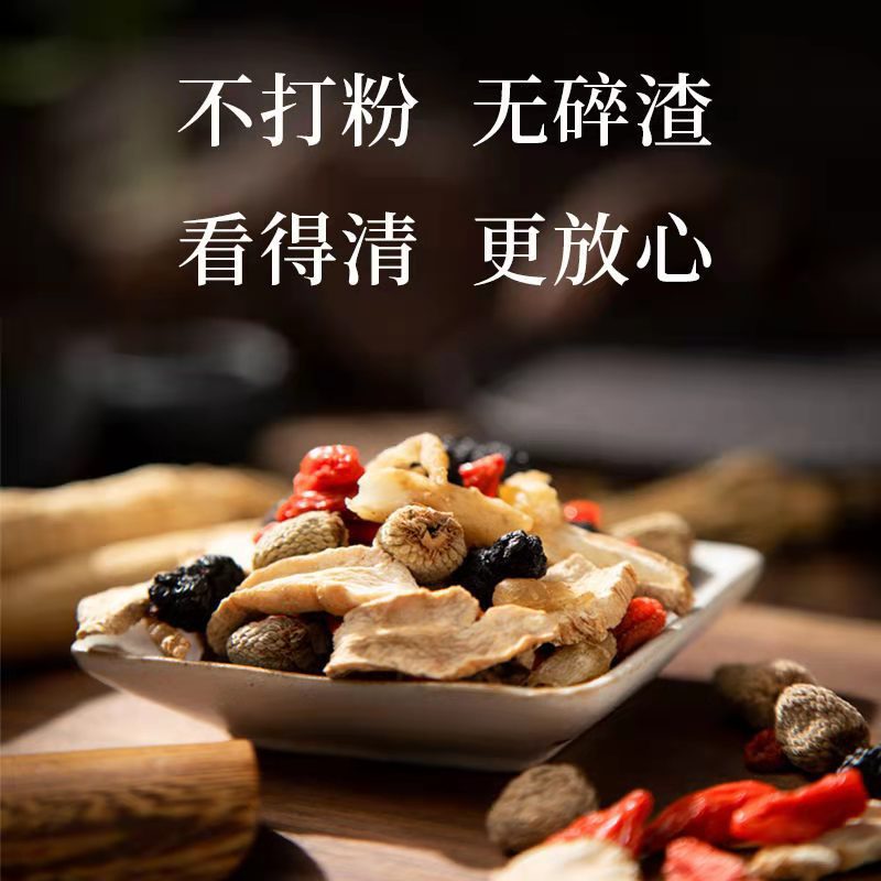 参精九宝茶人参黄精男人组合茶养生非固本肾茶袋泡茶现货批发