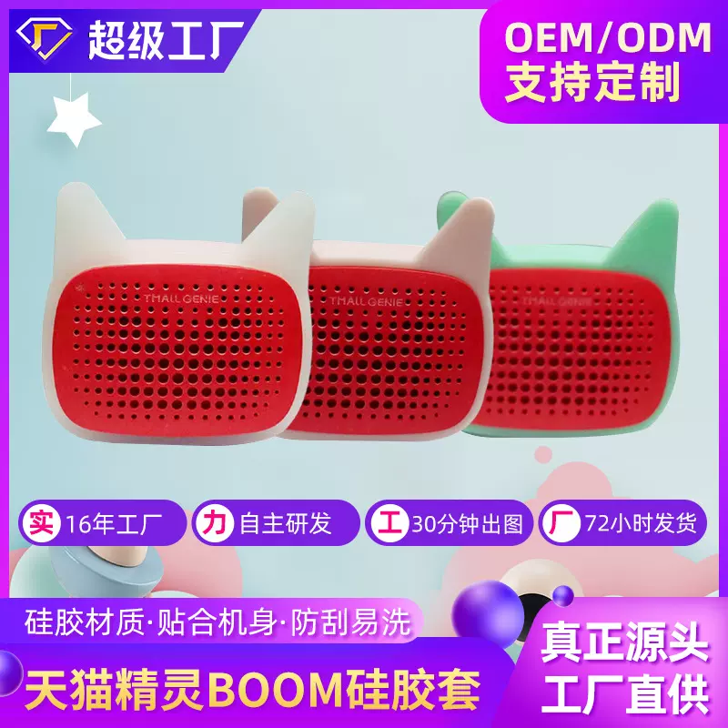 定制硅胶保护套儿童相机保护套 数卡通硅胶套 开模定制 数码配件