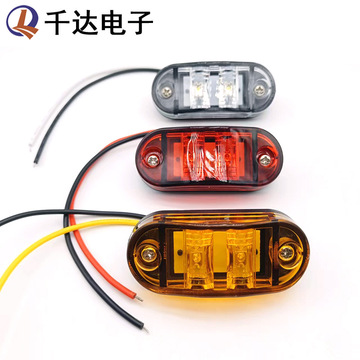 跨境外贸2led食人鱼灯珠12v24v卡车货车边灯卡车侧边灯卡车示宽灯