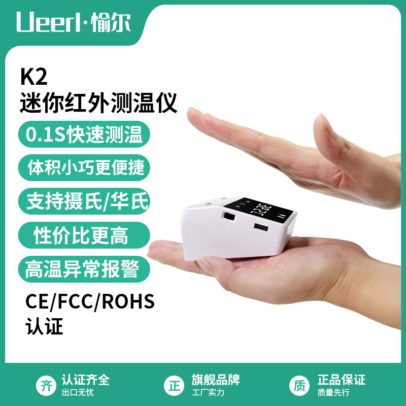 厂家现货k2便携式红外测温仪轻便悬挂温度计红外感应钟表测温一体