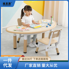 幼儿园学习画画月亮桌宝宝桌椅套装家用升降写字儿童桌子